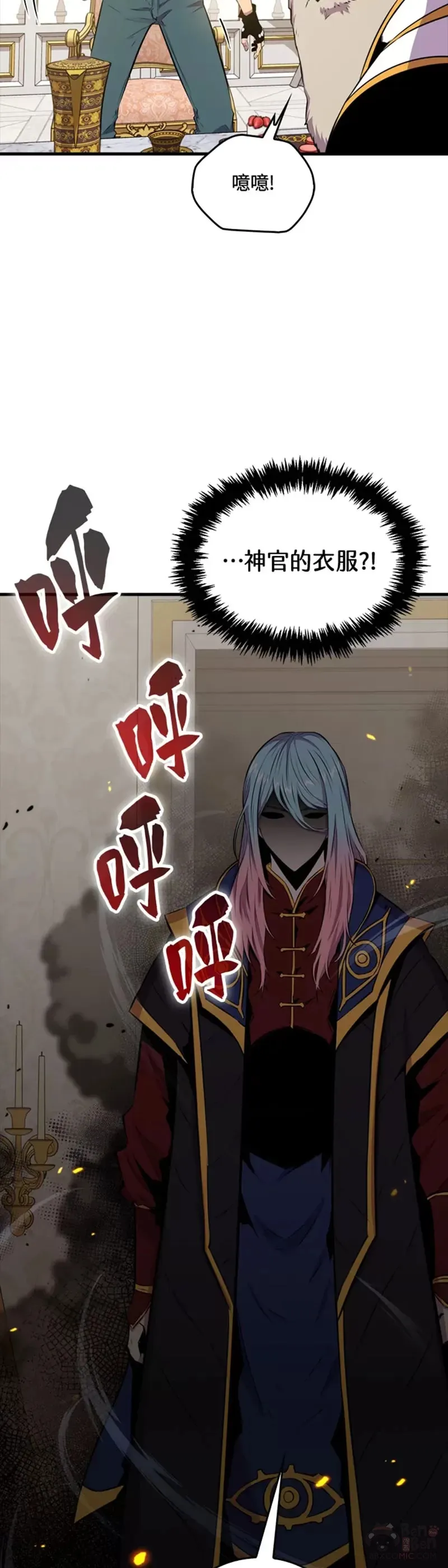 躺赢玩家免广告入口在哪漫画,第40话2图