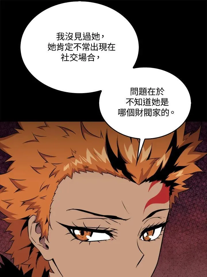 躺赢玩家免广告入口在哪漫画,第69话2图