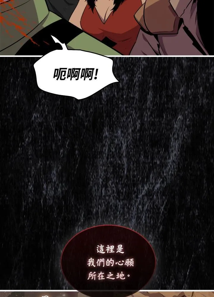 躺赢玩家免广告入口在哪漫画,第82话2图