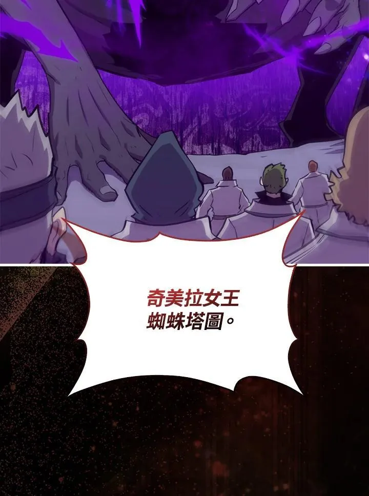 躺赢玩家无广告版抖音漫画,第88话1图