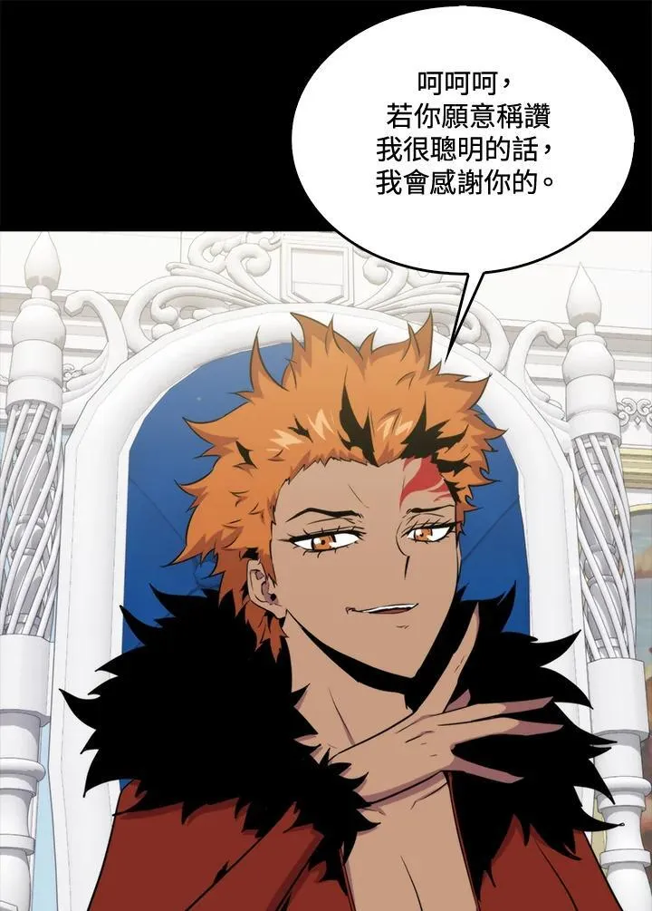 躺赢玩家免广告入口在哪漫画,第69话2图