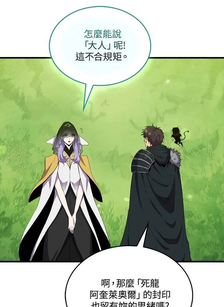 躺赢玩家免广告入口在哪漫画,第85话2图