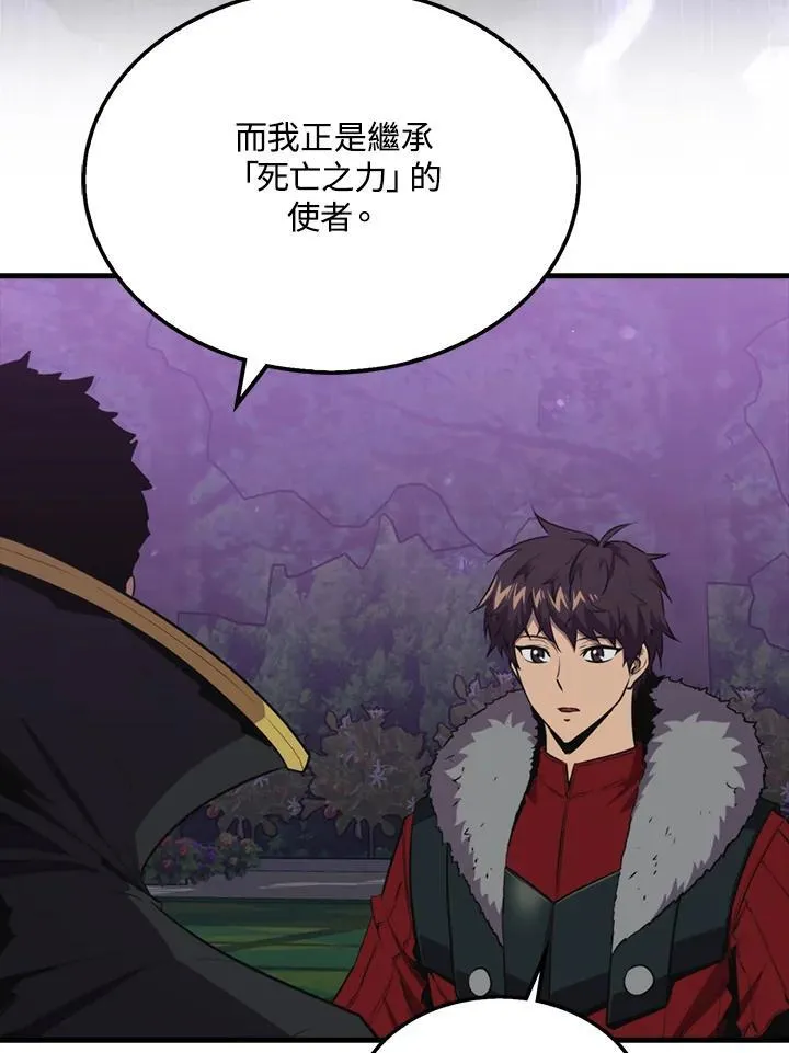 躺赢玩家无广告版抖音漫画,第90话1图