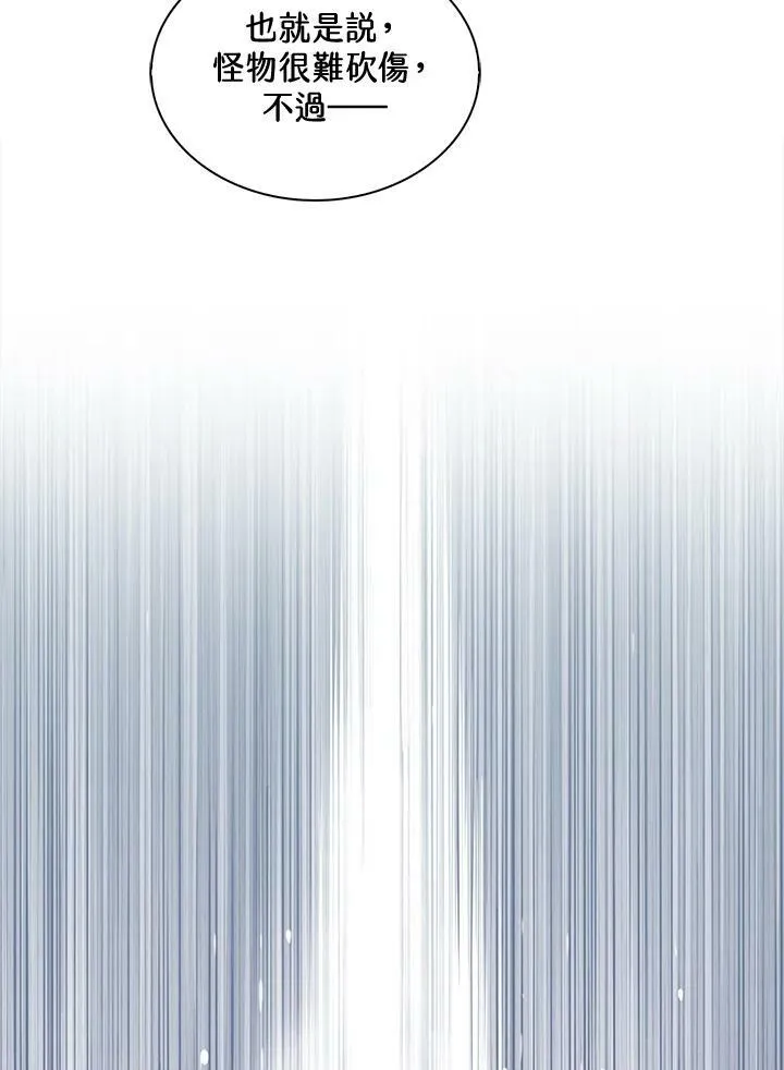躺赢玩家免广告入口在哪漫画,第54话2图