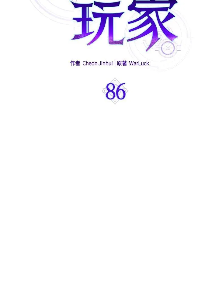 躺赢玩家免广告入口在哪漫画,第86话2图