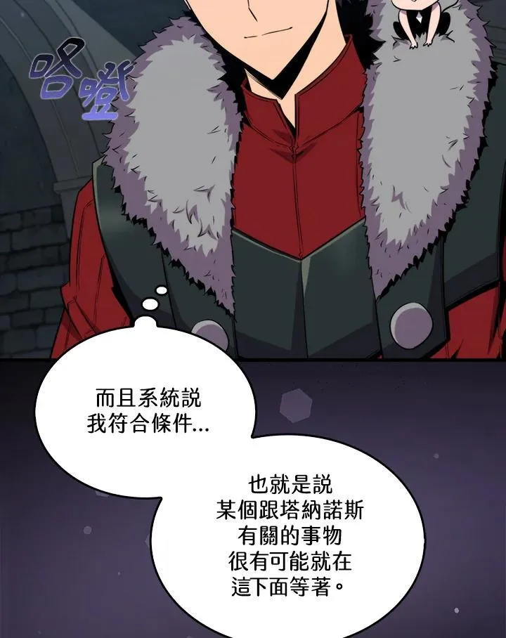 躺赢玩家免广告入口在哪漫画,第73话2图