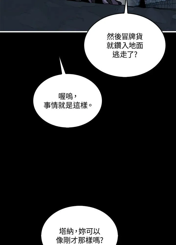 躺赢玩家游戏免广告漫画,第95话1图