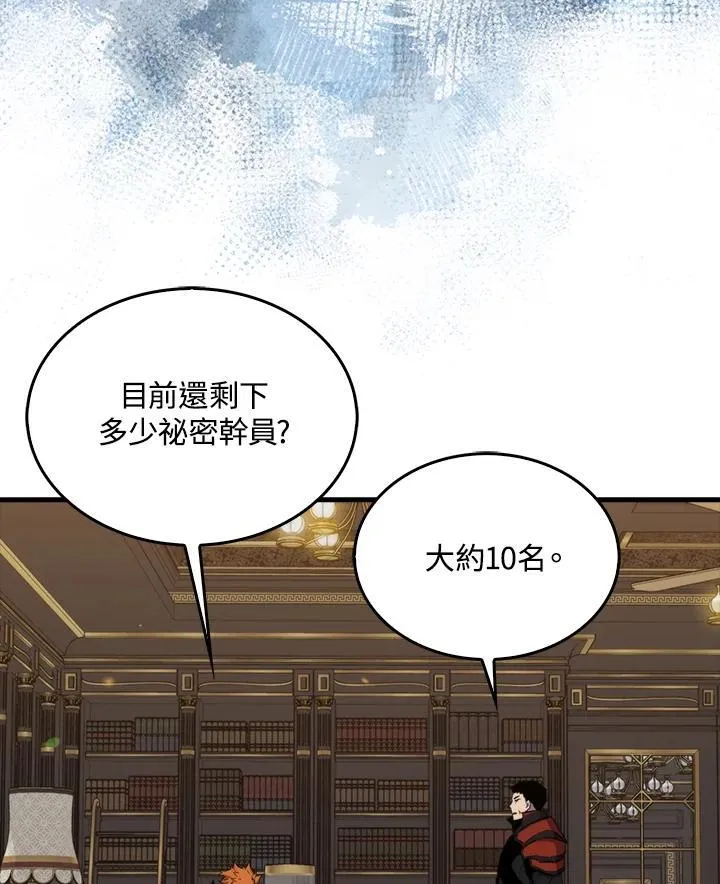 躺赢玩家无广告版抖音漫画,第81话2图