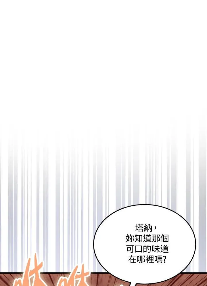躺赢玩家免广告入口在哪漫画,第81话2图