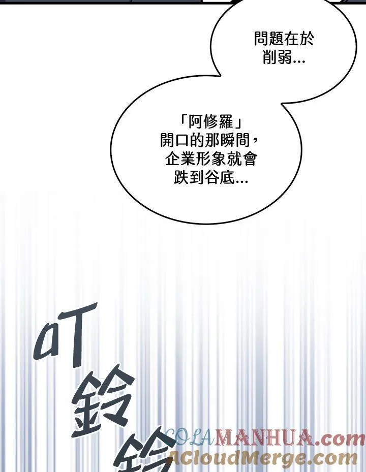 躺赢玩家免广告入口在哪漫画,第86话1图