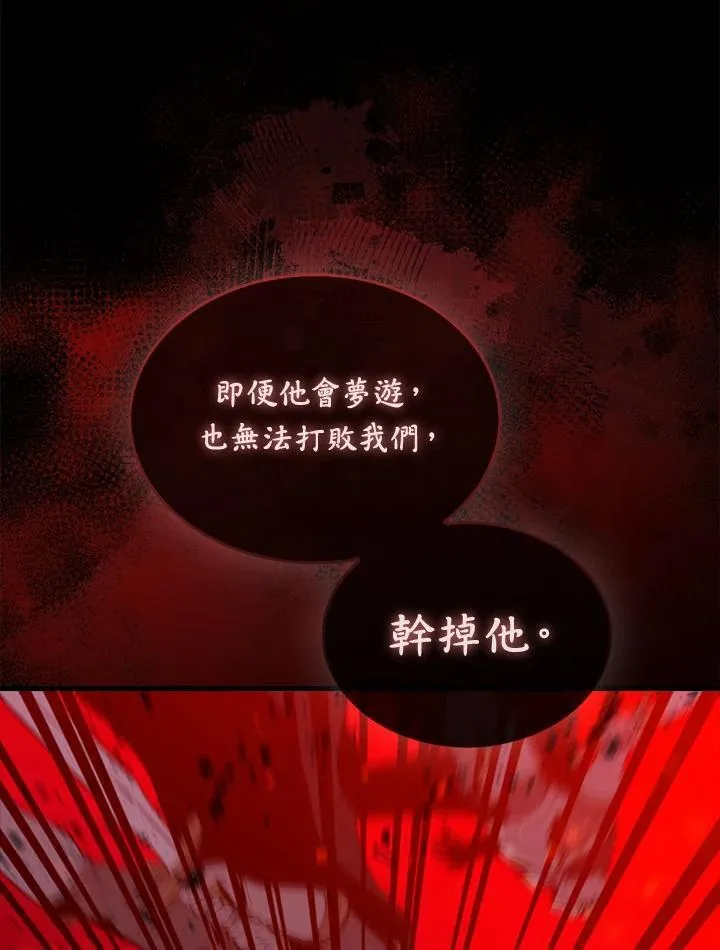 躺赢玩家免广告入口在哪漫画,第84话2图