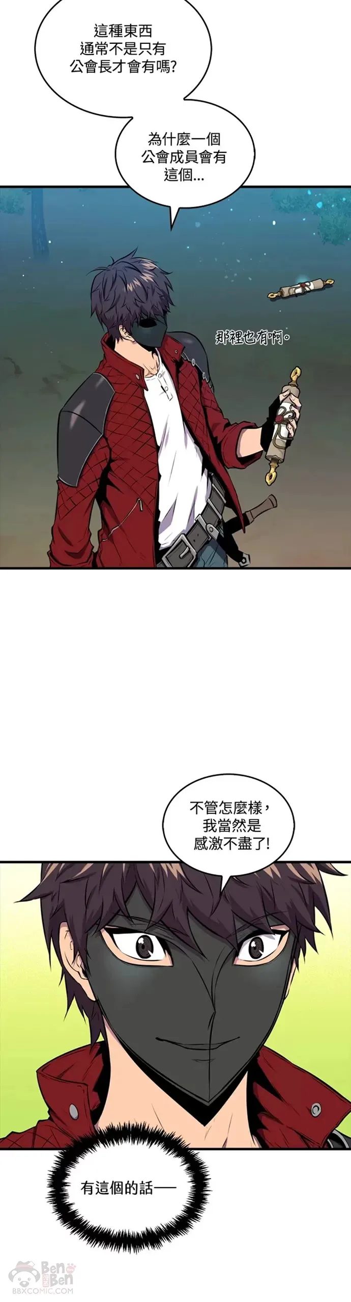 躺赢玩家怎么改朝换代漫画,第28话1图