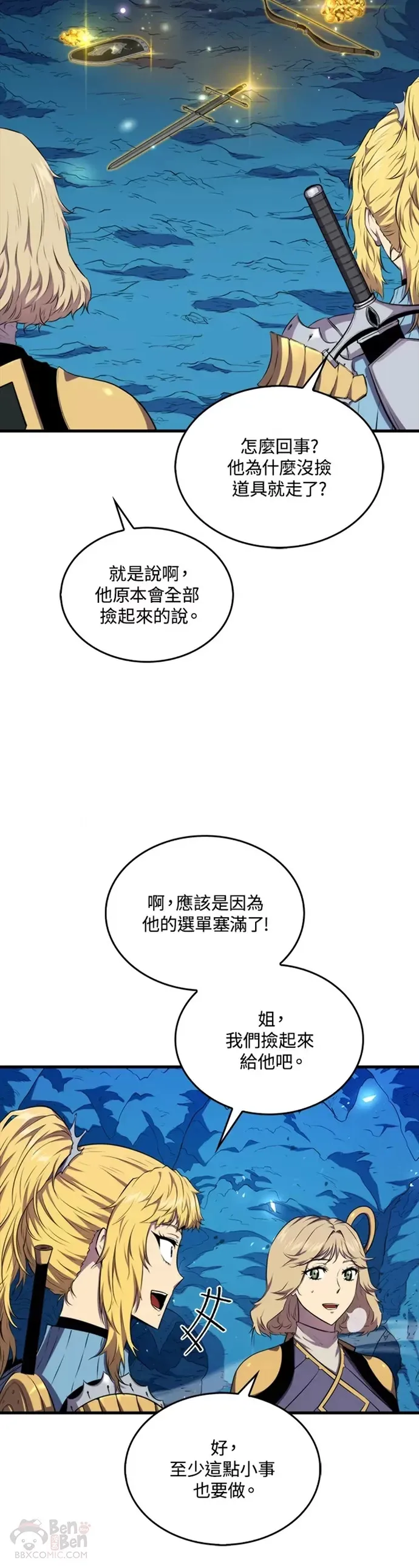 躺赢玩家兑换码漫画,第19话2图