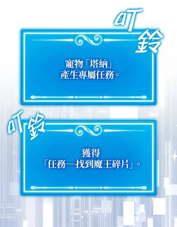 躺赢玩家免广告入口在哪漫画,第81话2图