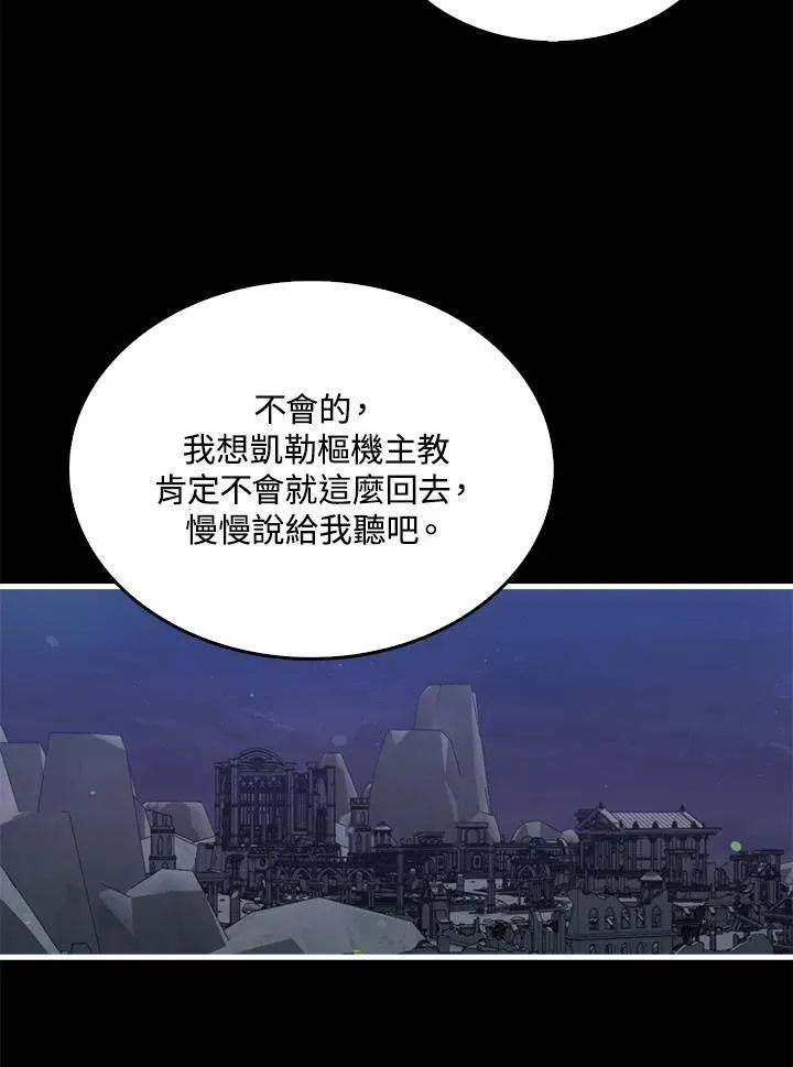 躺赢玩家免广告入口在哪漫画,第89话2图