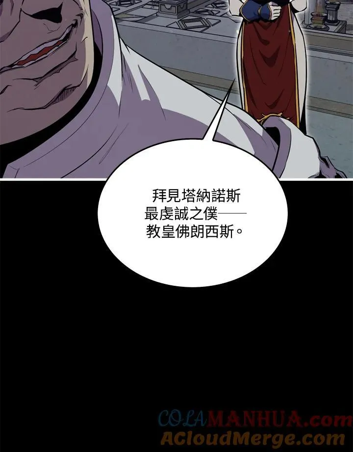 躺赢玩家免广告入口在哪漫画,第89话1图