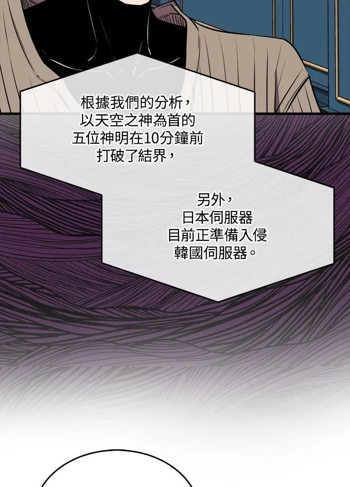 躺赢玩家免广告入口在哪漫画,第100话1图