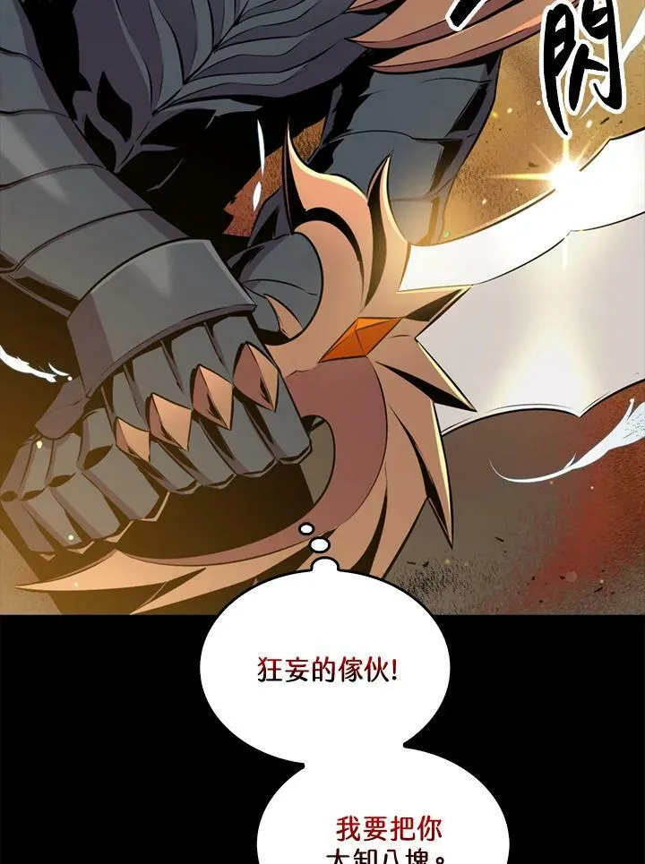 躺赢玩家免广告入口在哪漫画,第61话2图