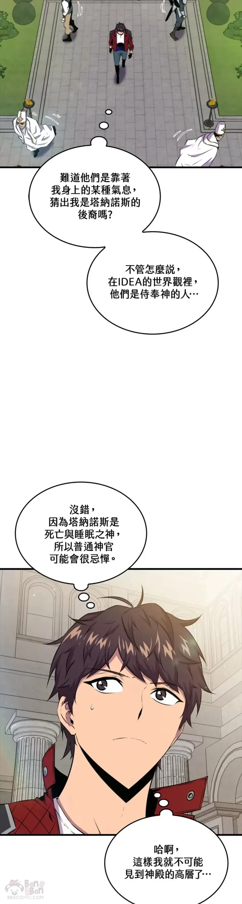 躺赢玩家免广告入口在哪漫画,第40话1图