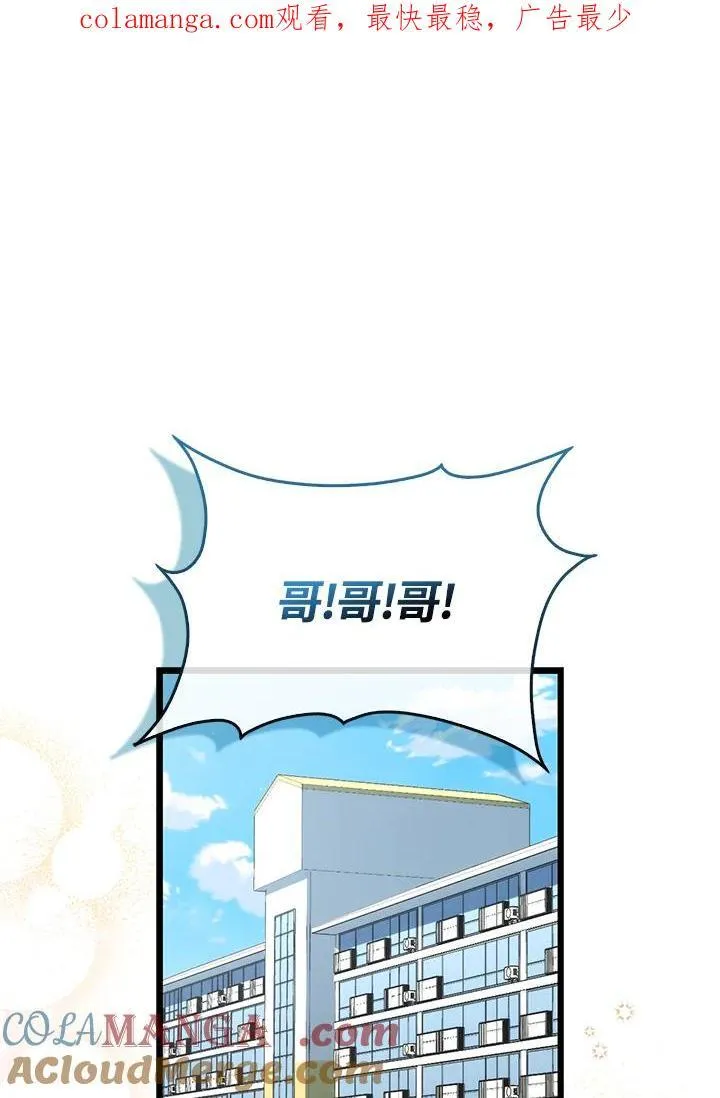 躺赢玩家进阶条件漫画,第96话1图