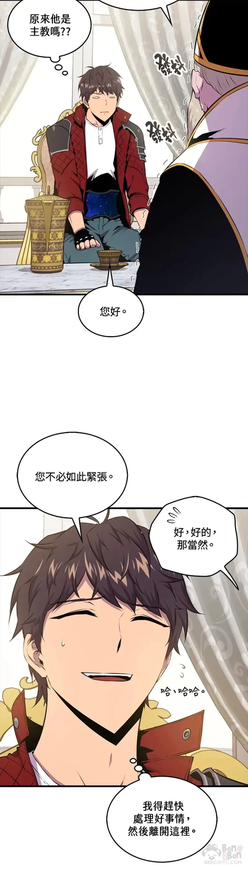 躺赢玩家免广告入口在哪漫画,第40话2图