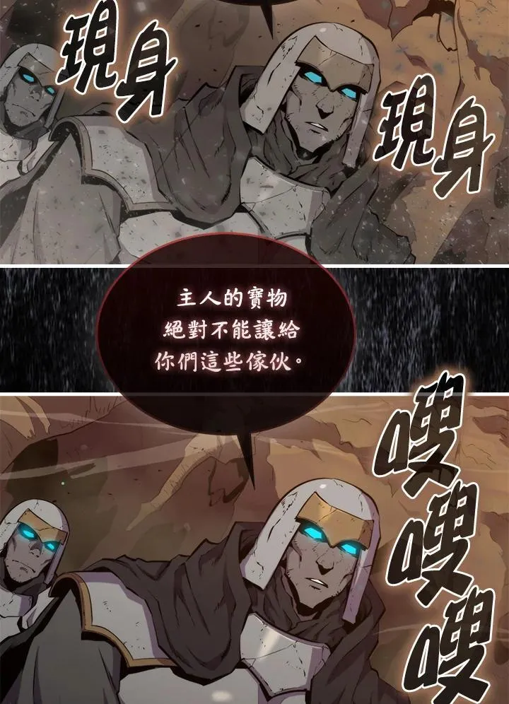 躺赢玩家免广告入口在哪漫画,第82话1图