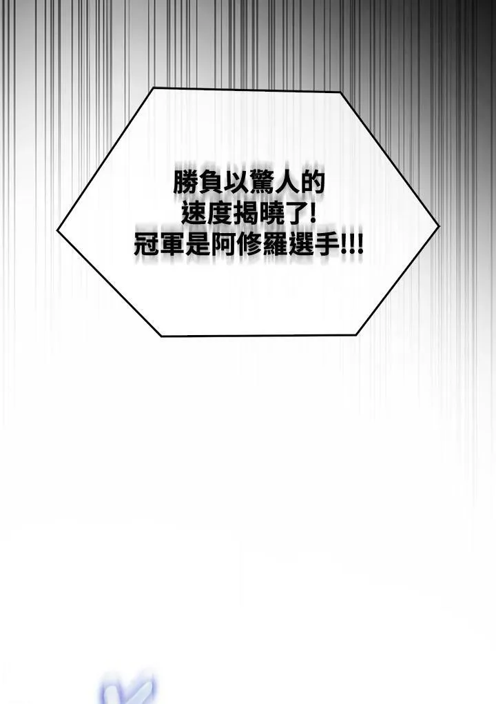 躺赢玩家免广告入口在哪漫画,第61话2图