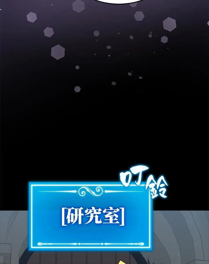 躺赢玩家免广告入口在哪漫画,第73话1图