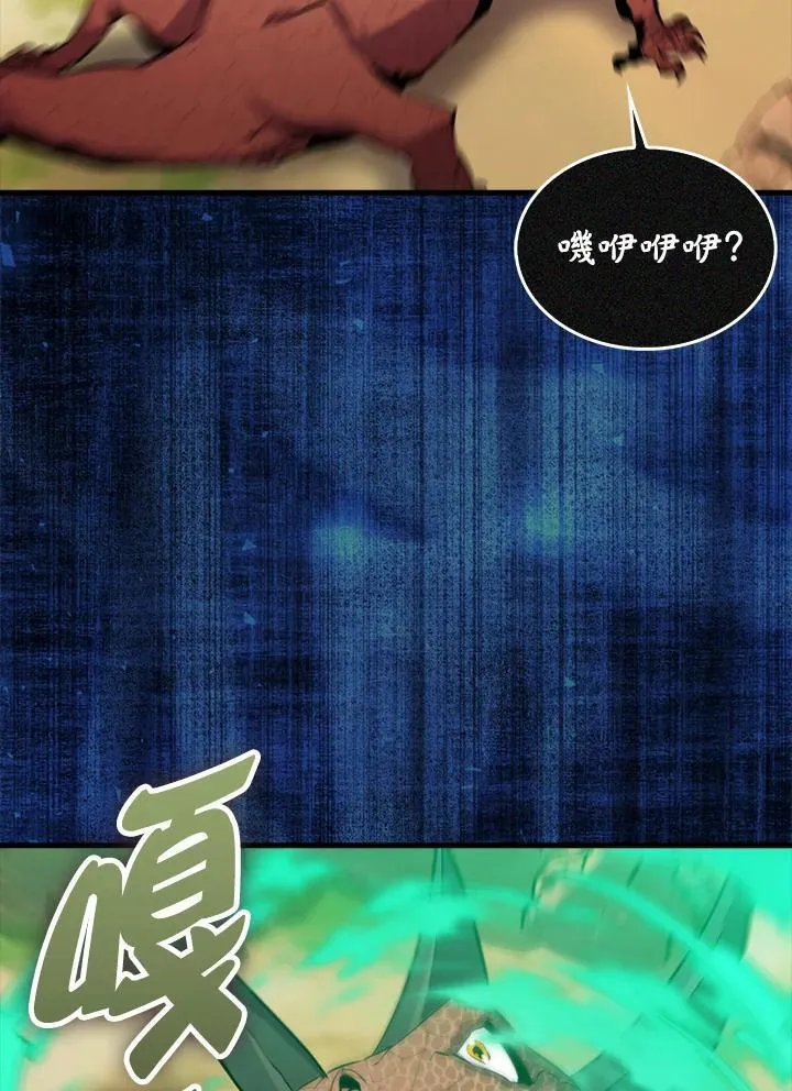 躺赢玩家免广告入口在哪漫画,第86话2图