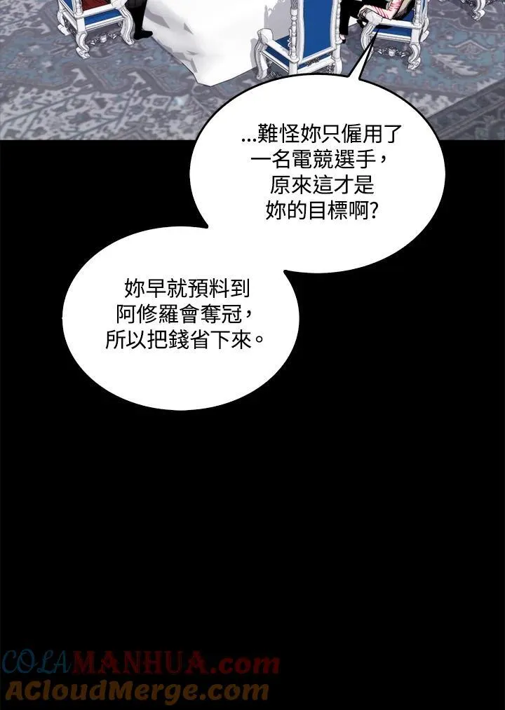 躺赢玩家免广告入口在哪漫画,第69话1图