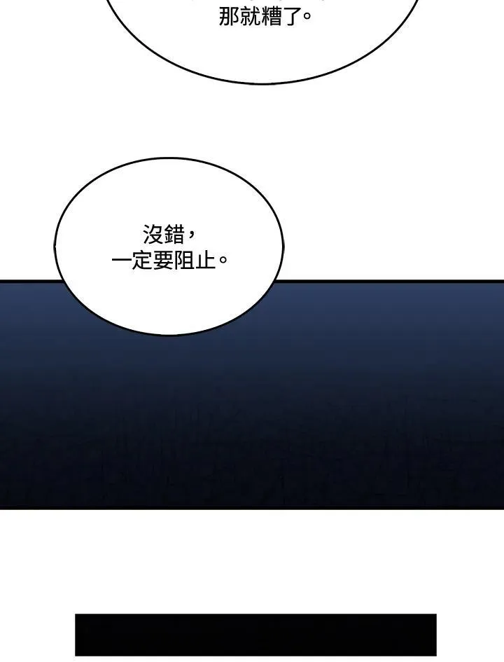 躺赢玩家免广告入口在哪漫画,第86话2图
