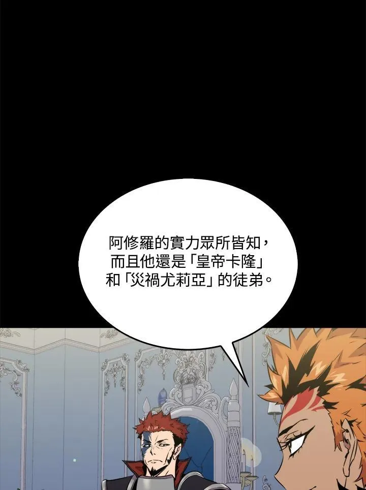 躺赢玩家免广告入口在哪漫画,第69话1图