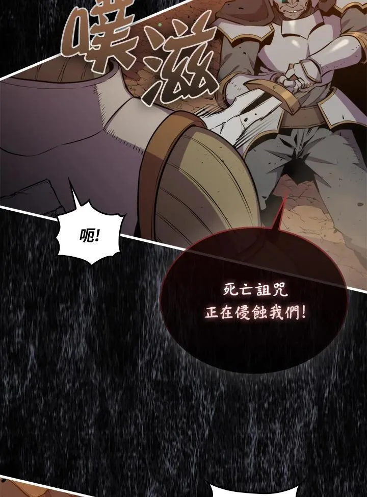 躺赢玩家免广告入口在哪漫画,第82话2图