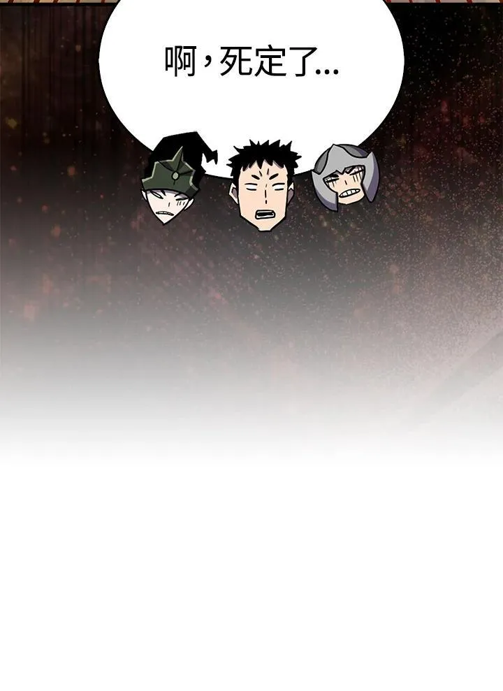 躺赢玩家免广告入口在哪漫画,第86话2图