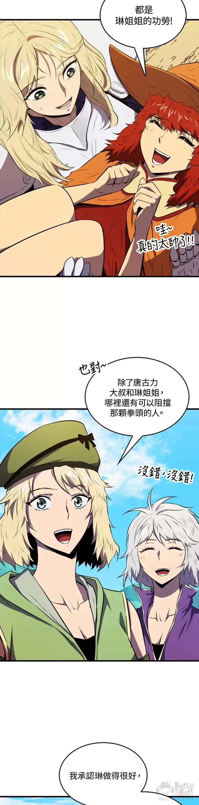 躺赢玩家免广告入口在哪漫画,第10话2图