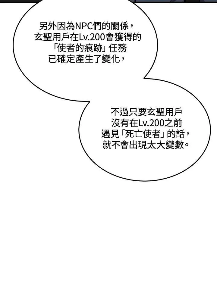 躺赢玩家免广告入口在哪漫画,第86话1图