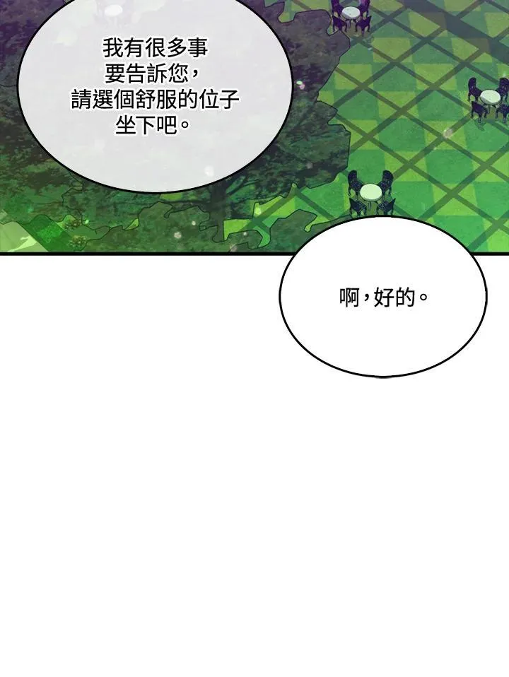 躺赢玩家无广告版抖音漫画,第90话2图