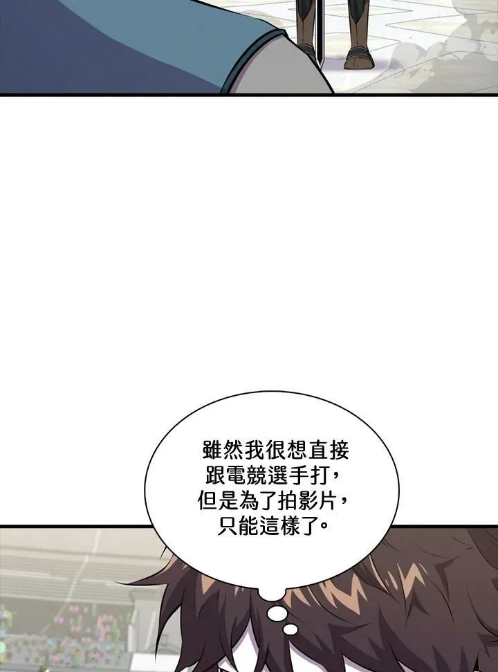 躺赢玩家免广告入口在哪漫画,第55话2图