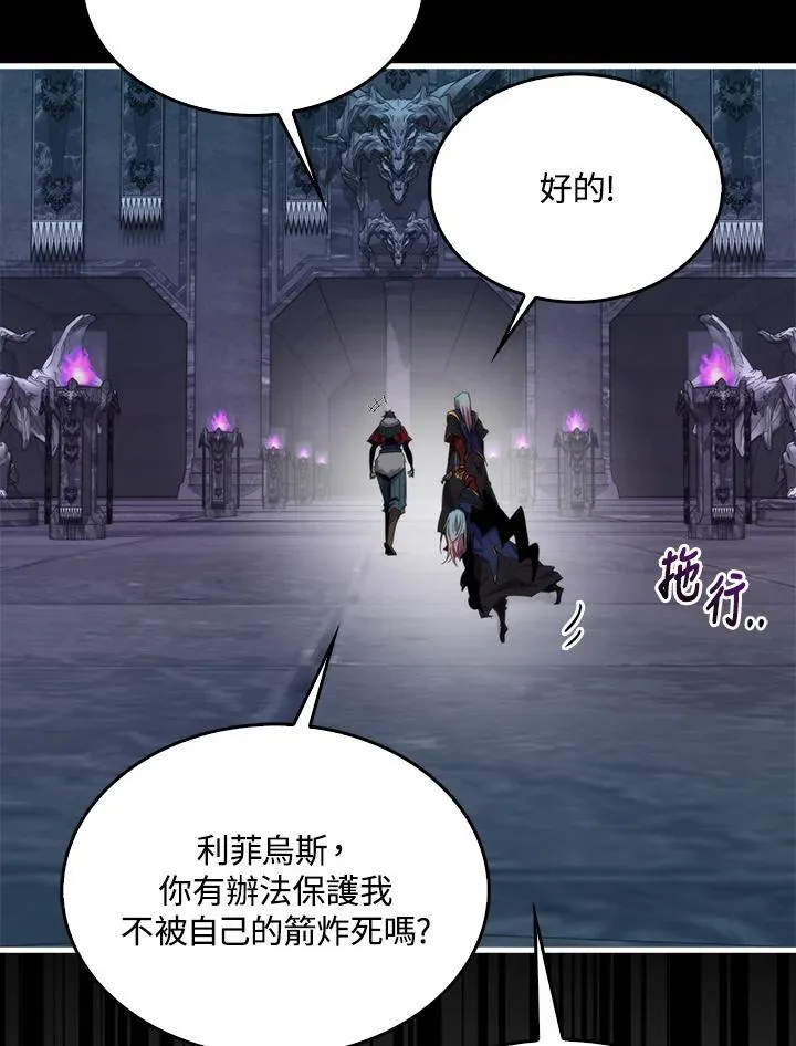 躺赢猫漫画,第95话1图