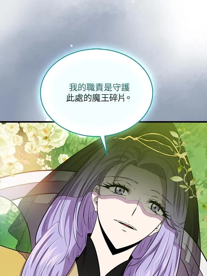 躺赢玩家免广告入口在哪漫画,第85话2图