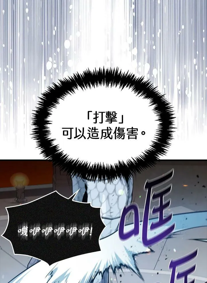 躺赢玩家免广告入口在哪漫画,第54话1图