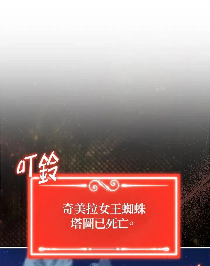 躺赢玩家无广告版抖音漫画,第88话2图