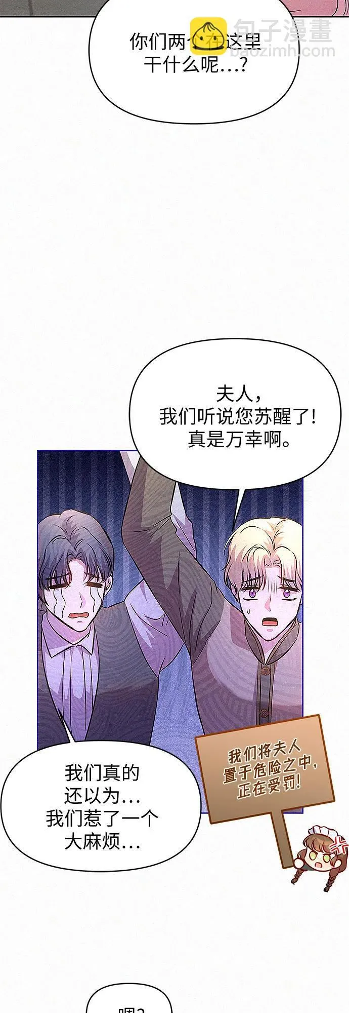 感觉不到结婚的意义漫画,第17话1图