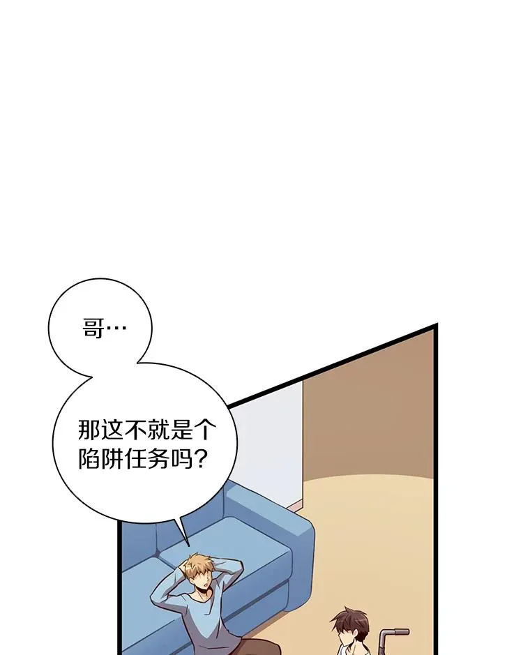魔弹射手漫画全集漫画,51.情报公会2图