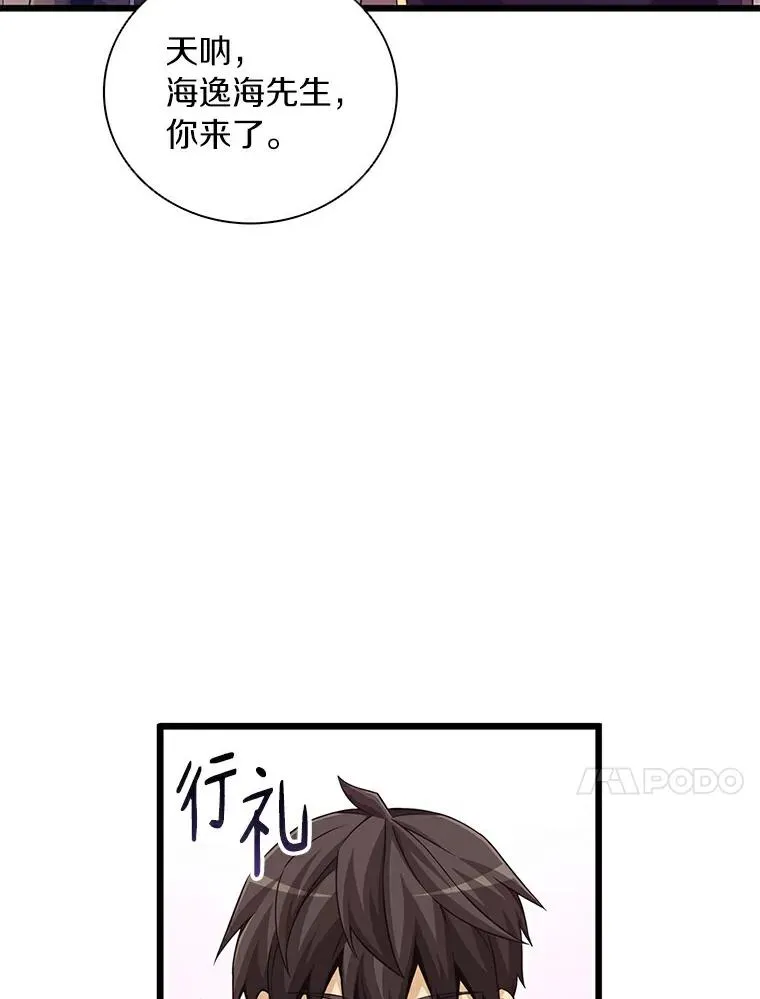 魔弹射手漫画全集漫画,64.夕阳西下1图
