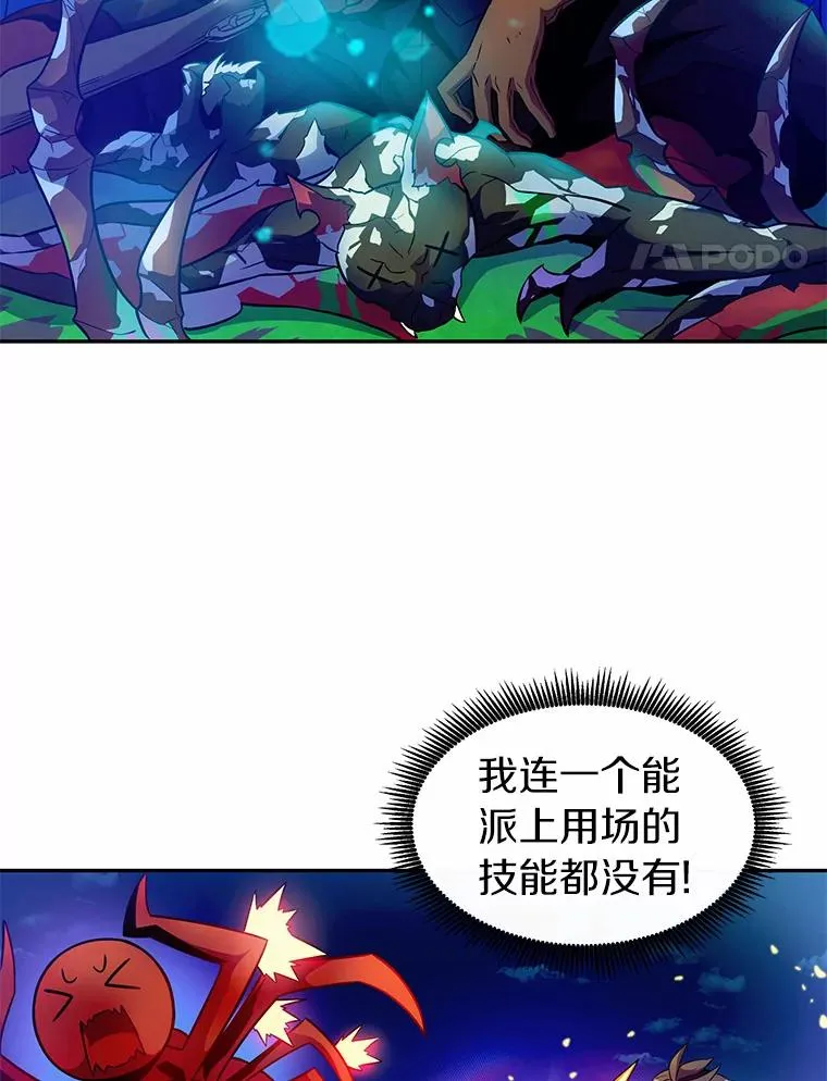 魔弹射手标志着德国浪漫主义歌剧的诞生漫画,27.故技重施2图