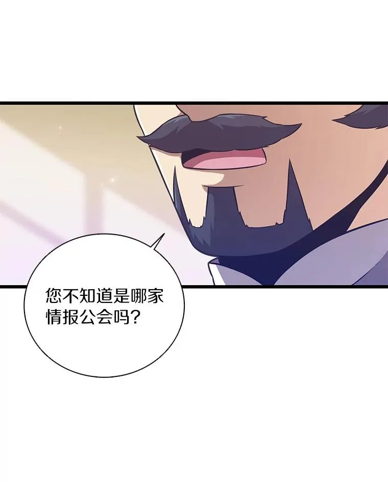 魔弹射手的武器是什么漫画,68.胜利2图