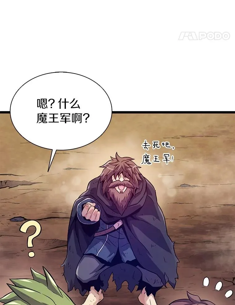 魔弹射手的武器是什么漫画,45.不死族2图