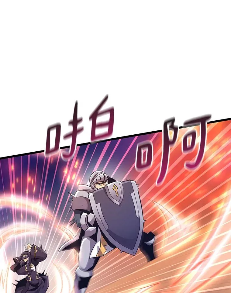 魔弹射手的武器是什么漫画,70.赔偿2图