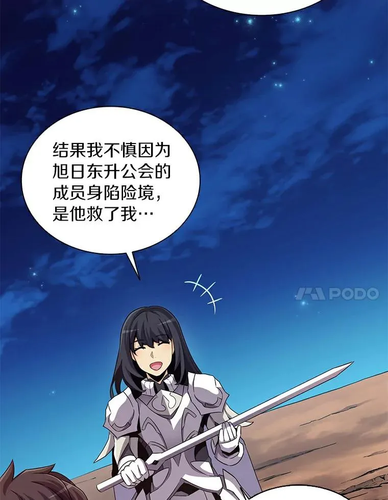 魔弹射手的武器是什么漫画,60.狂野天使2图